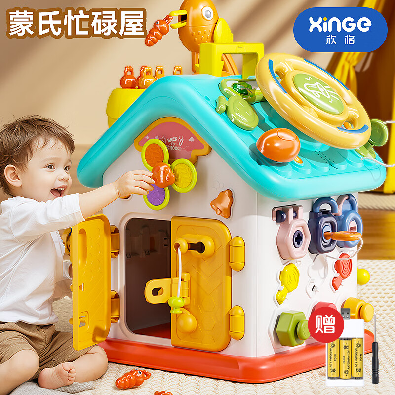 欣格游戏桌婴儿蒙氏忙碌屋早教开锁玩具板宝宝男女孩生日礼物送充电池