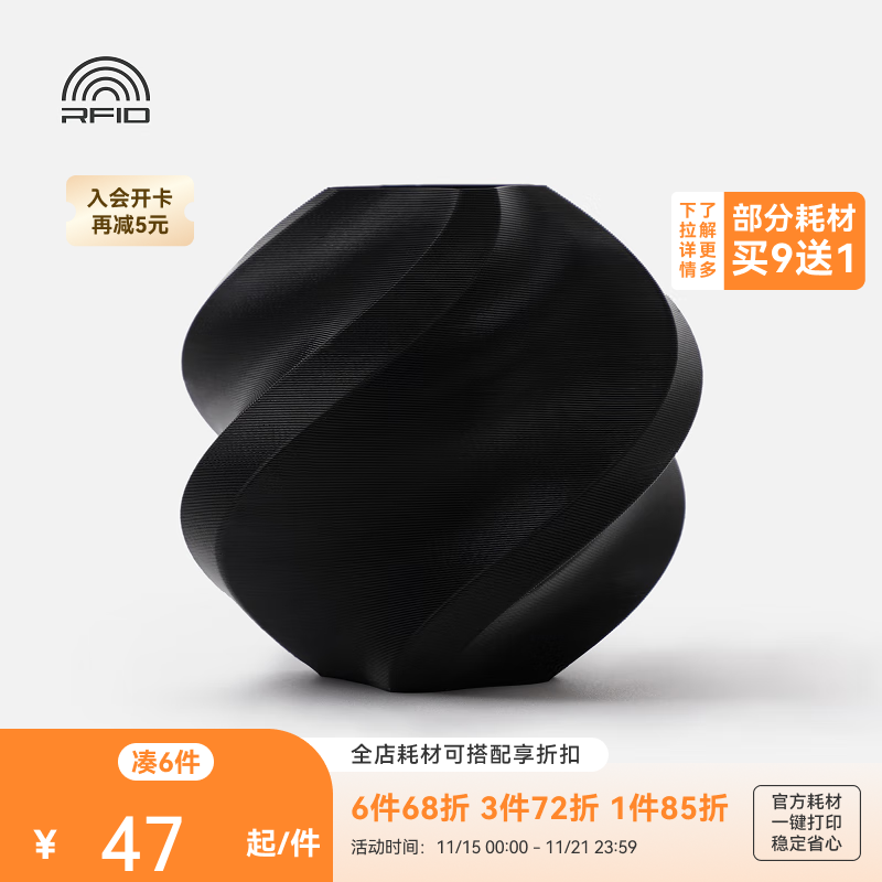 拓竹PLA Basic基础 3D打印耗材 高韧性易打印 RFID智能参数识别--净重1kg 黑色10101 含料盘