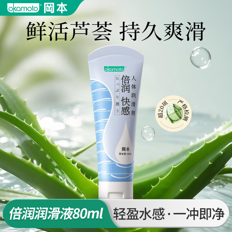 ԱOKAMOTO 003Һ ˮͷ޷ϴȤƷ ־ˬҺ80ml 39.8Ԫ2(19.9Ԫ/)