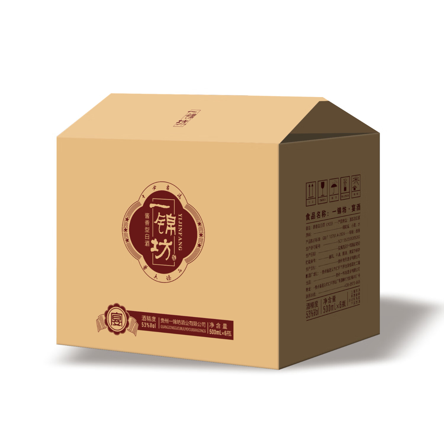 一锦坊酱香坤沙酒 53度 500ml 口粮酒 纯粮食酒 宴酒 53%vol 500mL 6盒