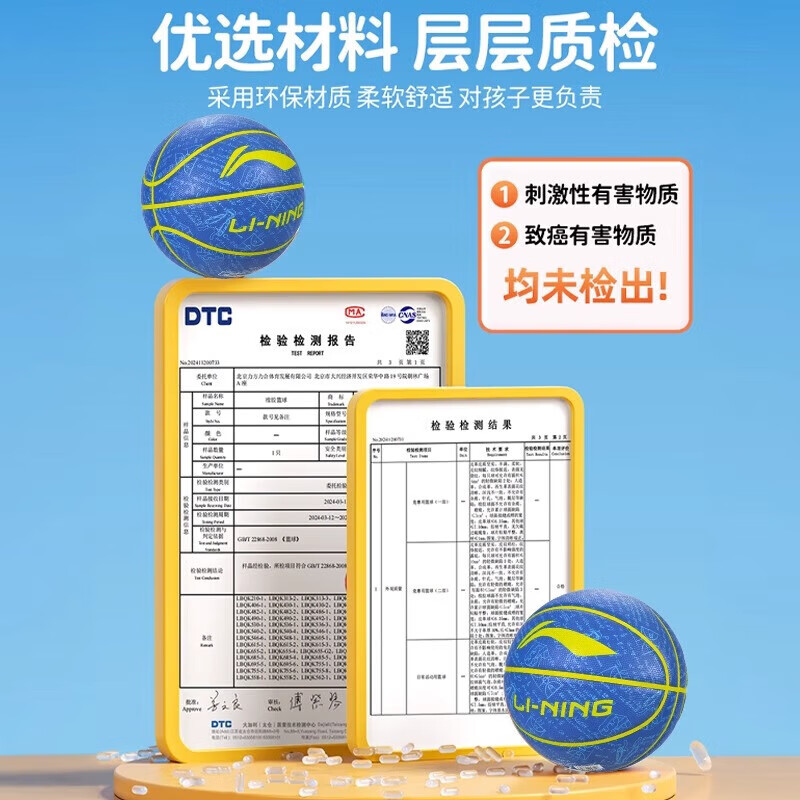 李宁（LI-NING）篮球5号儿童女小学生7号青少年室内外训练专用耐磨五号礼物蓝球 百发百中-天蓝色 五号