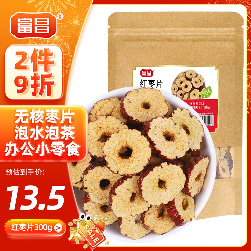 富昌 红枣片300g 红枣干 新疆大枣无核枣圈 泡水泡茶 桂圆银耳汤配料