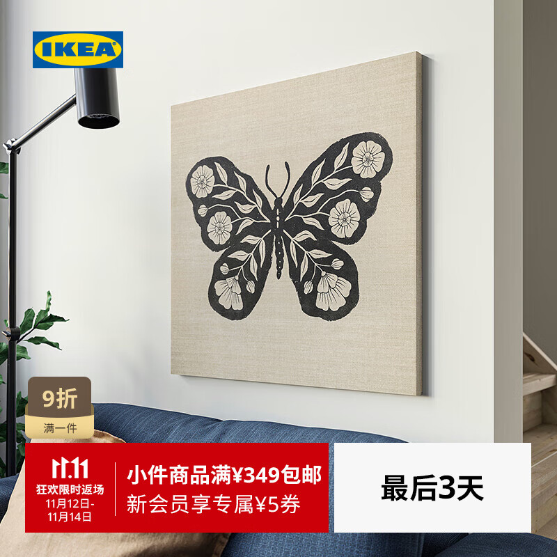 宜家（IKEA）【新品】GRONMES格韵枚相片装饰画客厅墙面装饰挂件家用 图片蝴蝶56x56cm