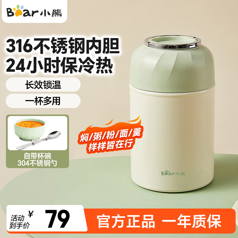 С�ܣ�Bear�����ձ�316������ڵ�������¡�������-���ӿɵ��롿 500ml 69Ԫ