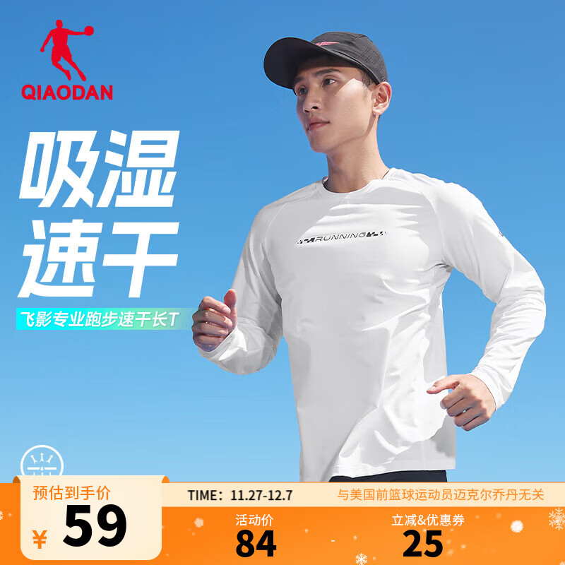 乔丹飞影长袖t恤男外套2025春季透气速干马拉松跑步运动T恤 乔丹白 4XL
