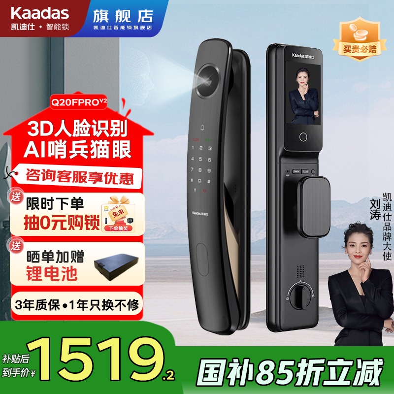 �����ˣ�KAADAS��������Q20FPro����������ʶ��ȫ�Զ��ڱ�è��ָ���������������� Q20F ProV2������+�ڱ�è��+������ 1453.52Ԫ