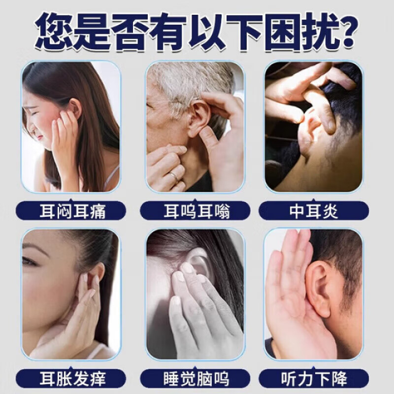 仁仁药业药铺穴位压力刺激贴耳鸣贴神经性蝉鸣声嗡嗡响官方正品 三盒装[特惠装]
