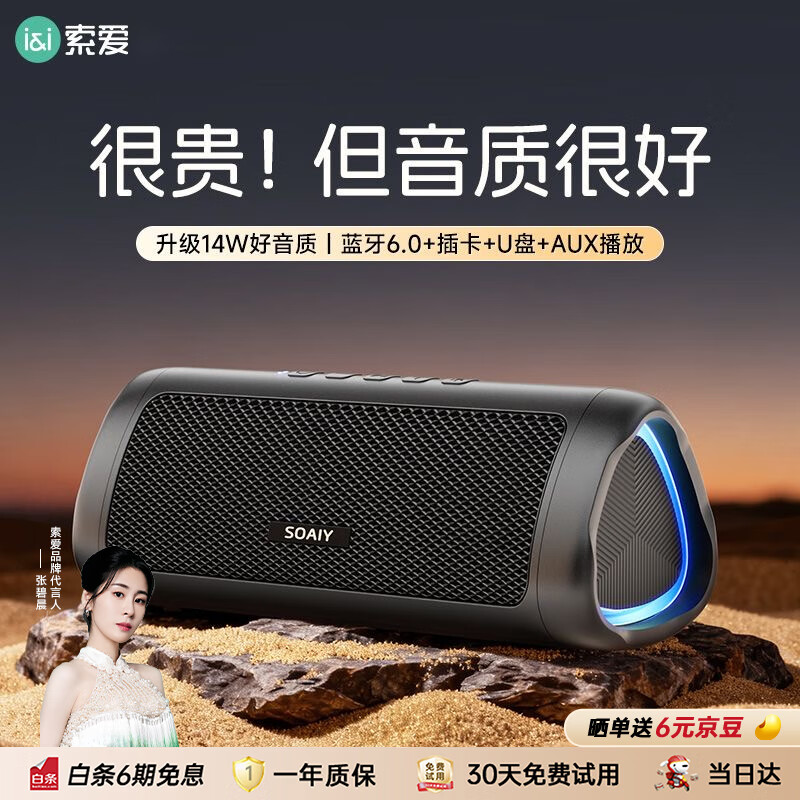 索爱（soaiy）S36蓝牙音箱小音响低音炮家用车载迷你电脑便携式防水收款TF卡户外防水播放器礼物 黑色