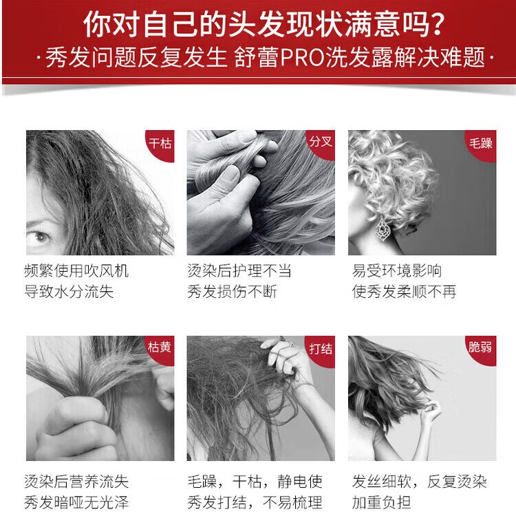 舒蕾PRO氨基酸洗发水套装礼盒 头皮水润修护洗发露男女【张若昀同款】 【礼盒装】PRO洗发水450ml*2瓶