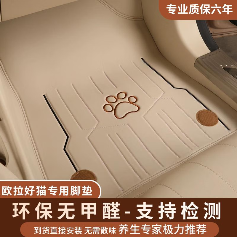 欧拉好猫360航空软包闪电猫汽车脚垫GT芭蕾猫白猫23款24全包围垫 米蓝色+蓝色菲拉格
