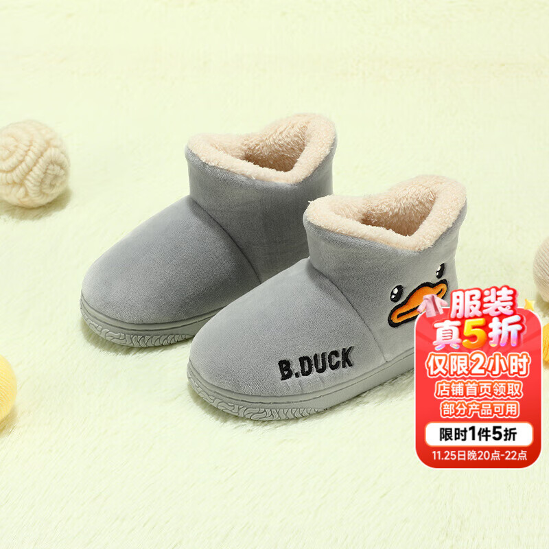 B.Duck【5折】B.Duck小黄鸭童鞋儿童拖鞋冬季男童防滑保暖棉拖女童轻便 909灰色 28 码 适合脚长16.0-16.5cm