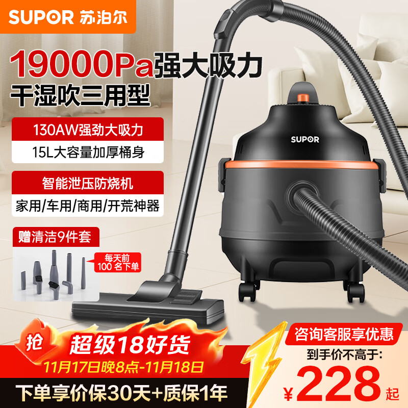 苏泊尔（SUPOR）【国家补贴】桶式吸尘器家用吸水回南天神器强劲大吸力工业吸尘器开荒干湿吹吸尘机15L大容量70S
