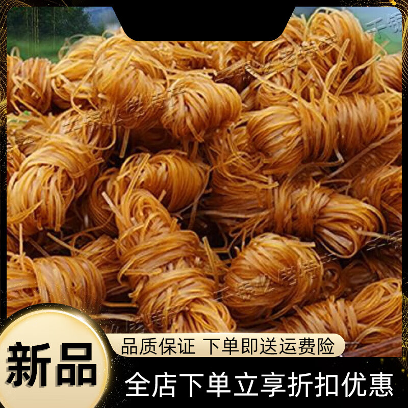 广西特产罗城仫佬族美食江口红薯粉扁粉酸辣粉食材粉条 1斤散装