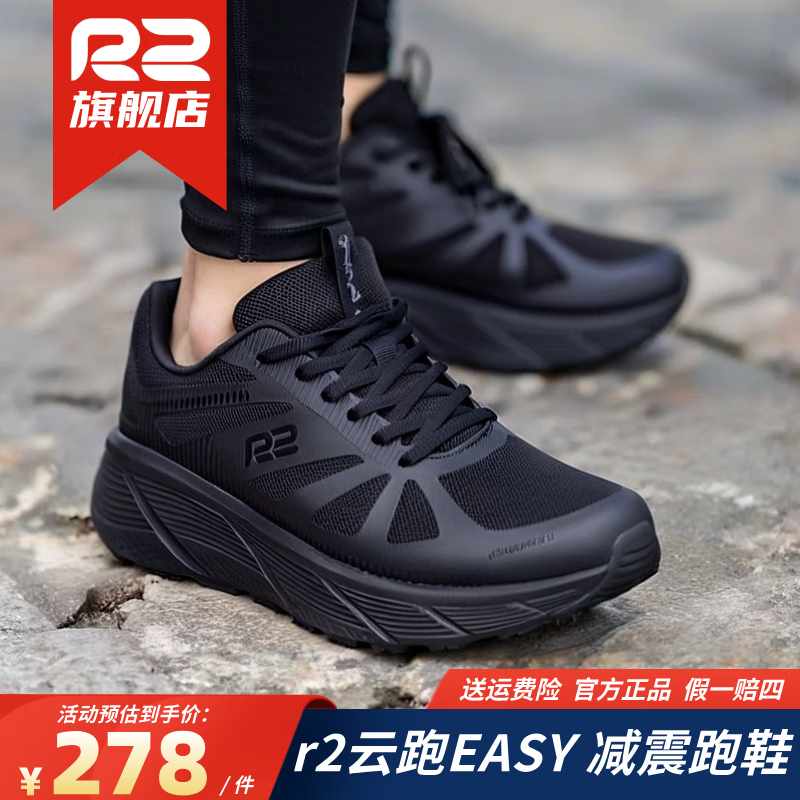 R2 REAL RUNr2����Ь�ٷ��¿�EASY�ﶬ���ߵ������ܲ�Ь��Ů��רҵ�����˶�Ь ��ҹ�� �����һ�� 45 (290mm) 278Ԫ