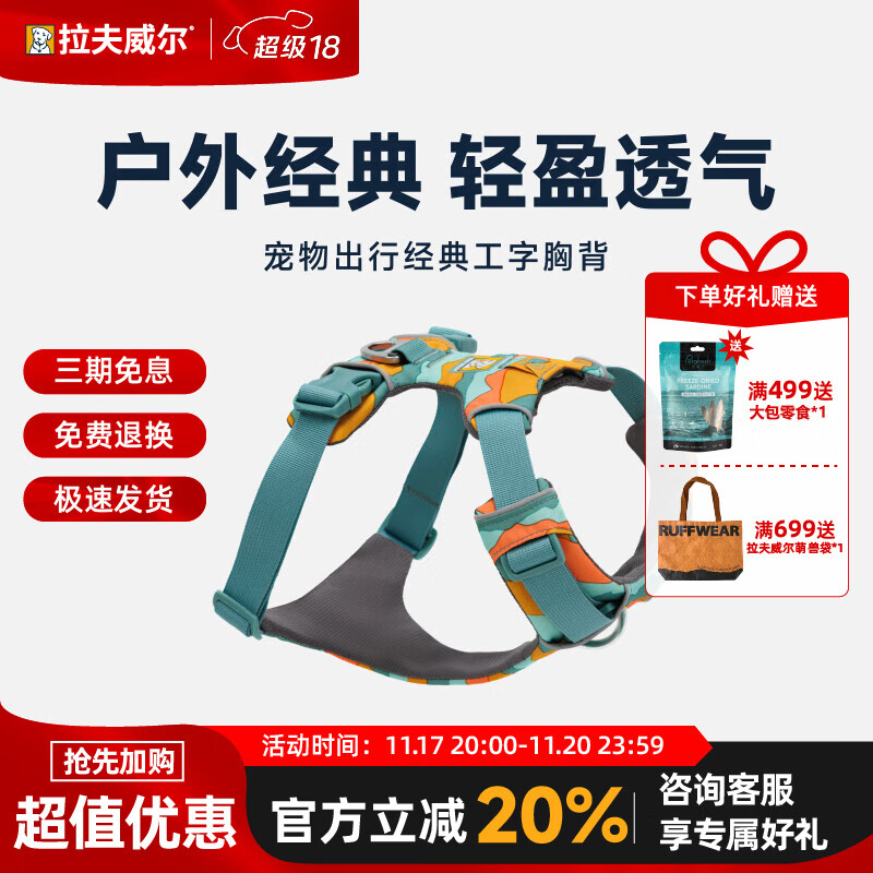 拉夫威尔ruffwear福朗特胸背狗狗胸背带大小型犬拉布拉多背心式牵引背带 春日山脉 S