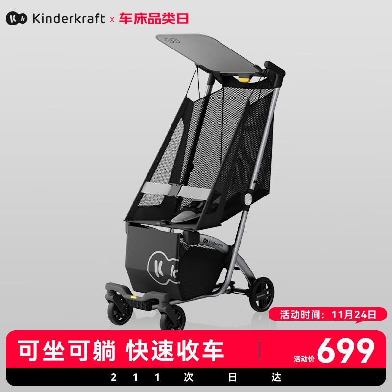 KinderKraft KK口袋推车可坐可躺遛娃神器婴儿礼物轻便折叠高景观溜娃车灰