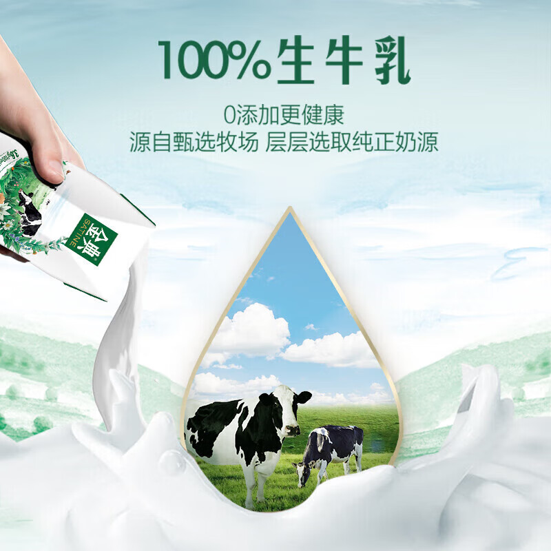 金典(SATINE)纯牛奶250ml*16盒 3.6g乳蛋白 原生高钙 牛奶礼盒装 5月产 金典纯牛奶16盒*3箱