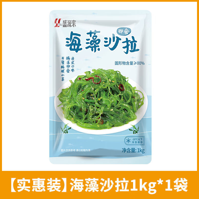 盛源來中華海藻沙拉酸甜海帶絲裙帶菜日式海草沙律即食涼拌海菜壽司商用 大包裝1kg*1袋