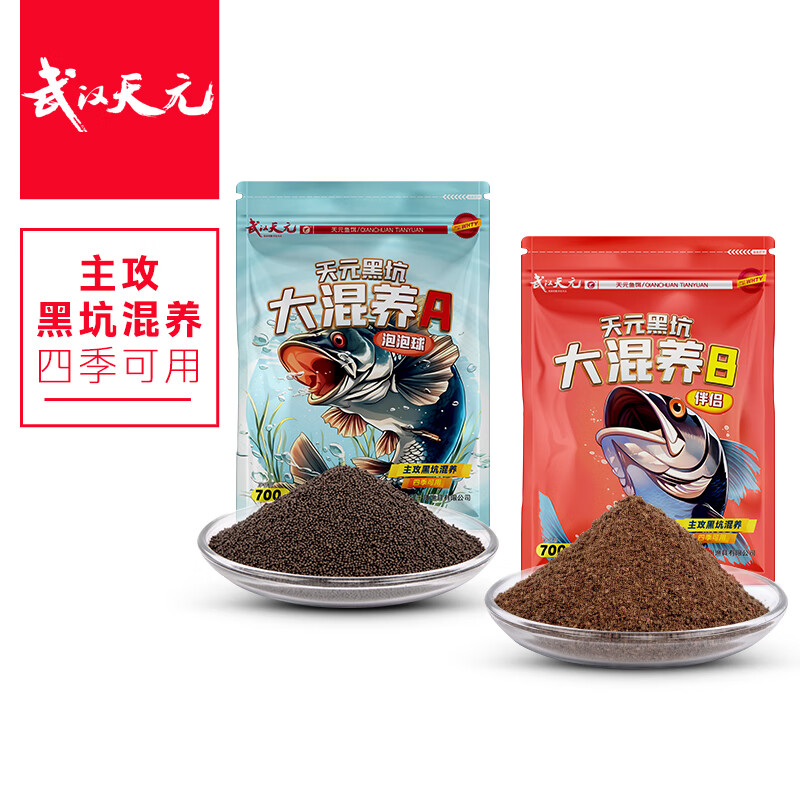 天元黑坑大混養(yǎng)套裝泡泡球黑坑水庫散炮大混養(yǎng)鰱鳙青草鳊顆粒餌料 黑坑大混養(yǎng)A&B套餐（AB各12包）
