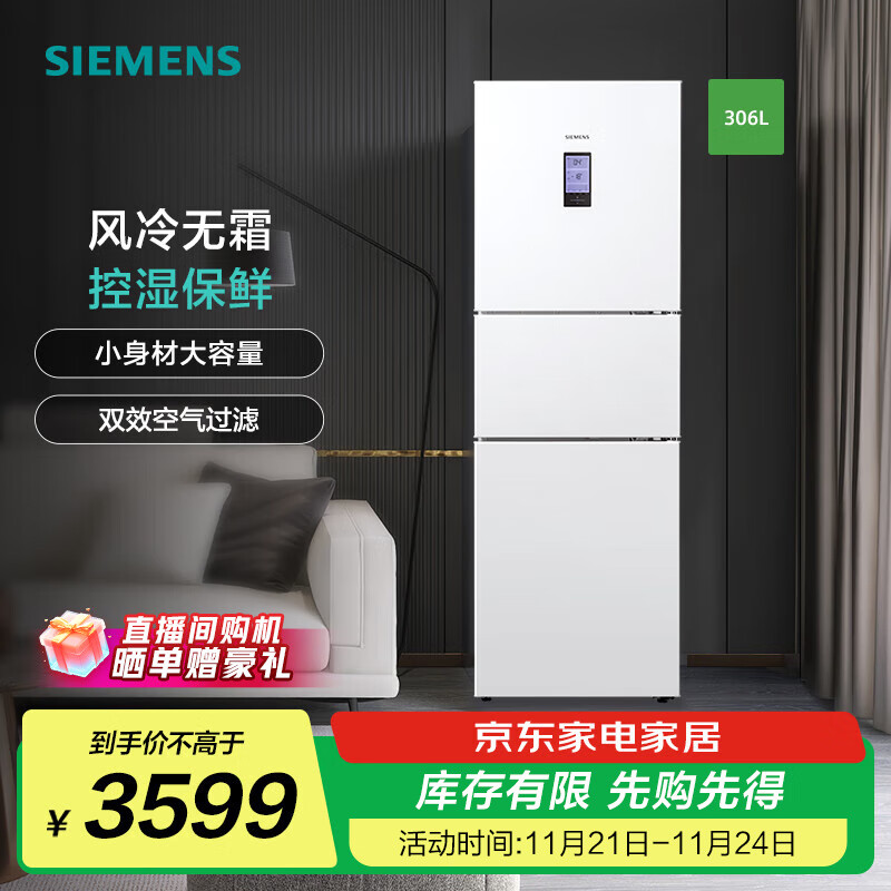 8749元 海尔（Haier）旗舰店冰箱 3589元 西门子（SIEMENS）旗舰店冰箱 - 线报酷