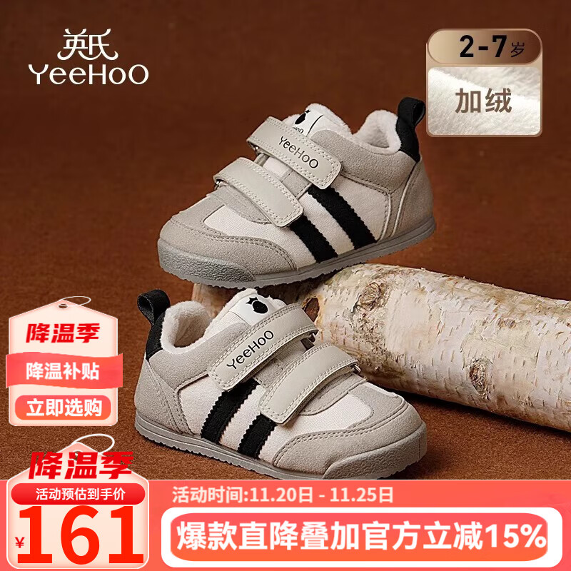 英氏童鞋儿童板鞋2025冬季新款防滑男童运动鞋保暖宝宝鞋子女童休闲鞋 黑灰色二棉 26 内长16.7cm 适合脚长15.4-15.8cm
