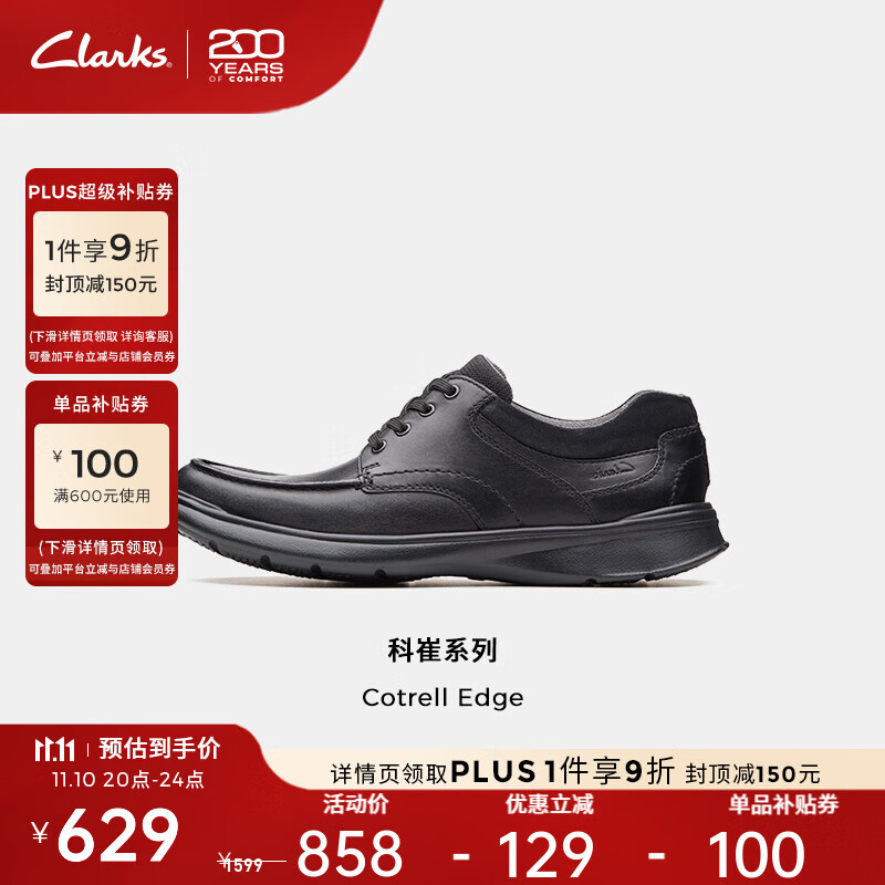 Clarks其乐科崔系列男鞋经典牛皮厚底皮鞋低帮舒适休闲皮鞋 黑色 261373858 【光面款】 41