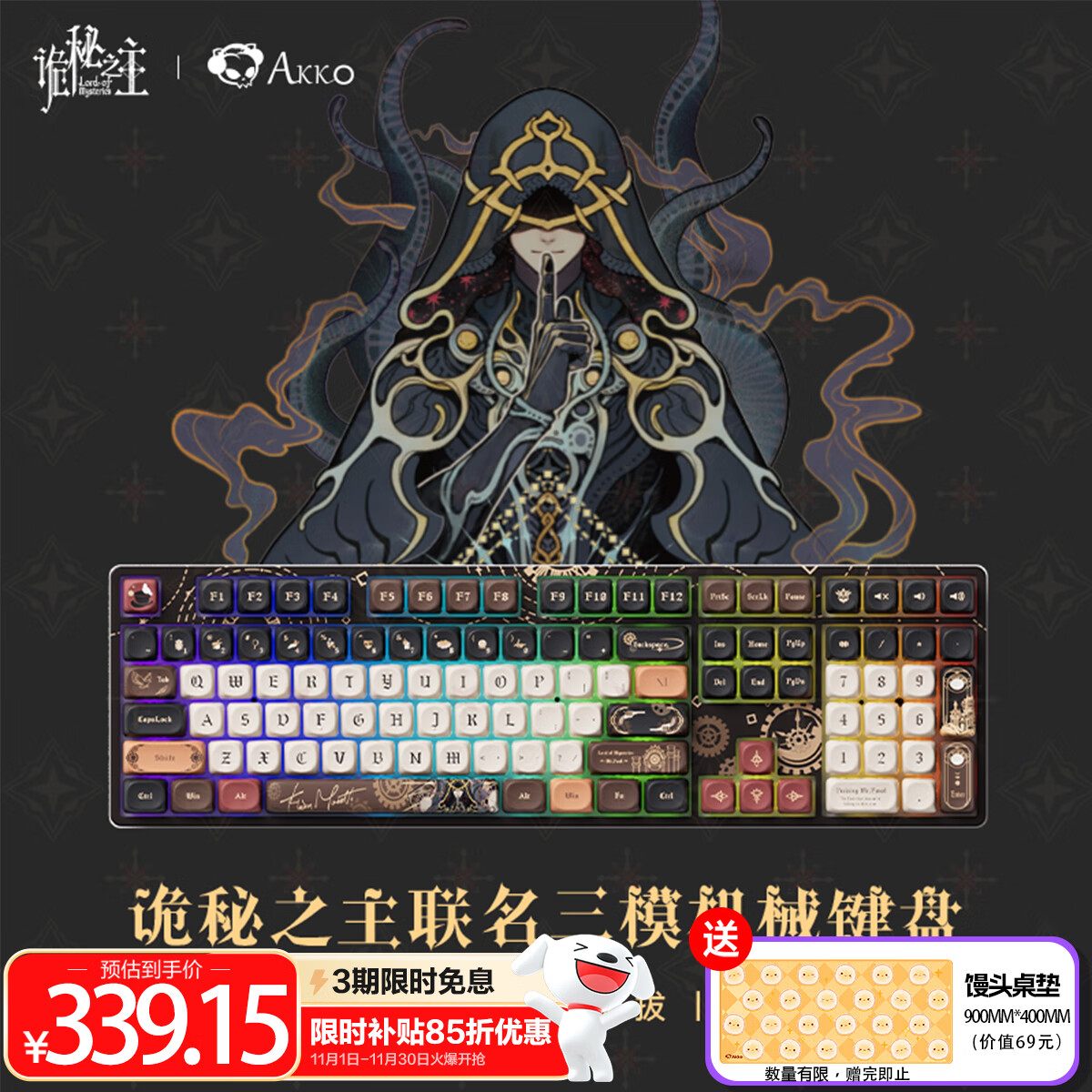 AKKO诡秘之主联名款机械键盘 克莱恩 5108B PLUS三模RGB热插拔 PBT热升华 游戏键盘