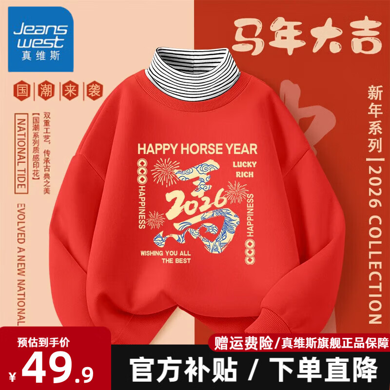 ڲά˹JeanswestͯﶬŮͯٸкͯװ ޶޼ٸ졿08 110 Ƽ30-37 49.9Ԫ