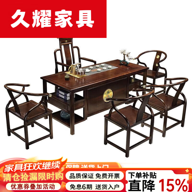 久耀2025新款茶桌椅组合实木新中式茶台茶桌功夫茶几办公室花梨泡茶桌 金花梨木1.6米单个茶桌 组装