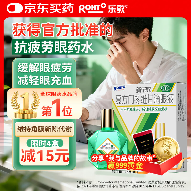 ֶrohto׶ֶظŶάʵҺ13mlҩˮƣ۸ɬģֹɱɬѪ˿Ʒ