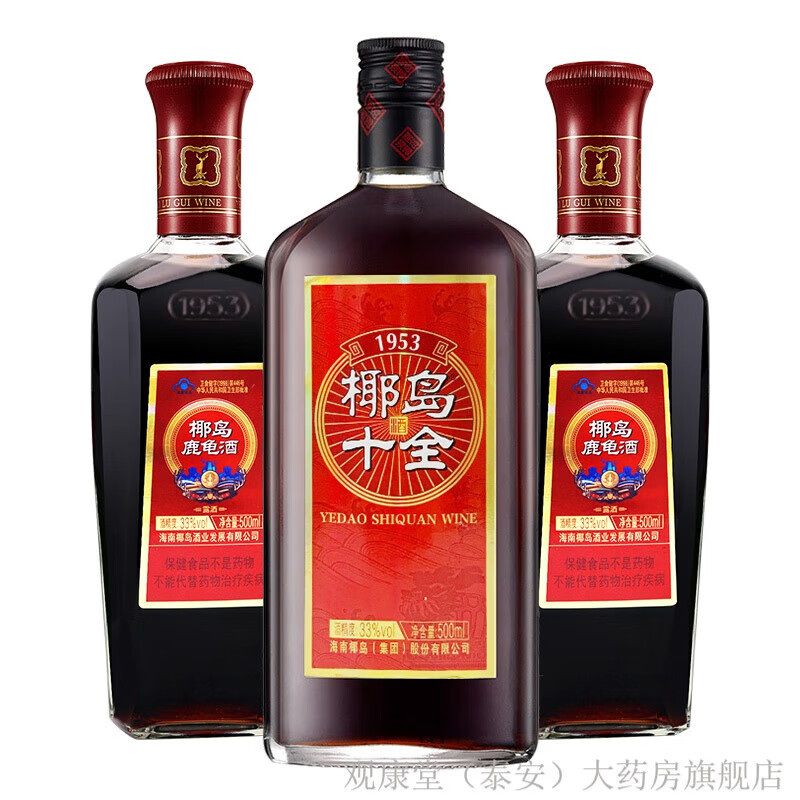 椰島鹿龜酒500ml*3瓶鹿茸酒補酒敬父母長輩養(yǎng)生酒33度500ml 鹿龜酒經(jīng)典款2瓶+十全酒1瓶