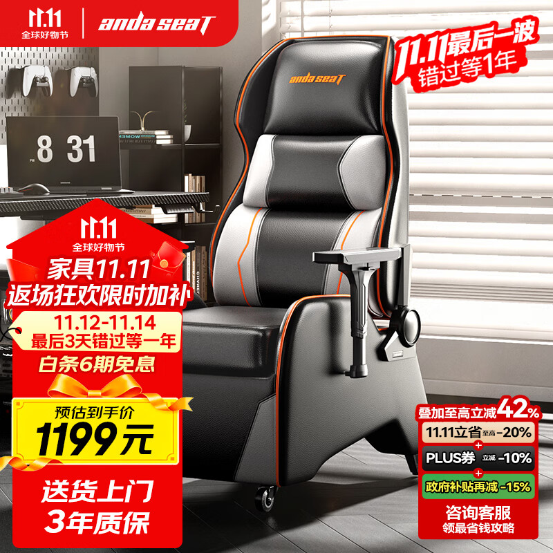 andaseaT安德斯特电竞椅电脑椅电竞沙发椅 人体工学办公椅 荣耀X3