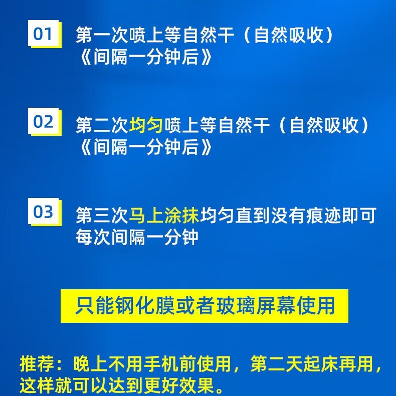 手游王者吃鸡手机平板疏油层屏幕修复液疏油层防指纹油钢化膜AF液 修复液60克【玻璃瓶一瓶装】 还原新手机般顺滑/一喷即用