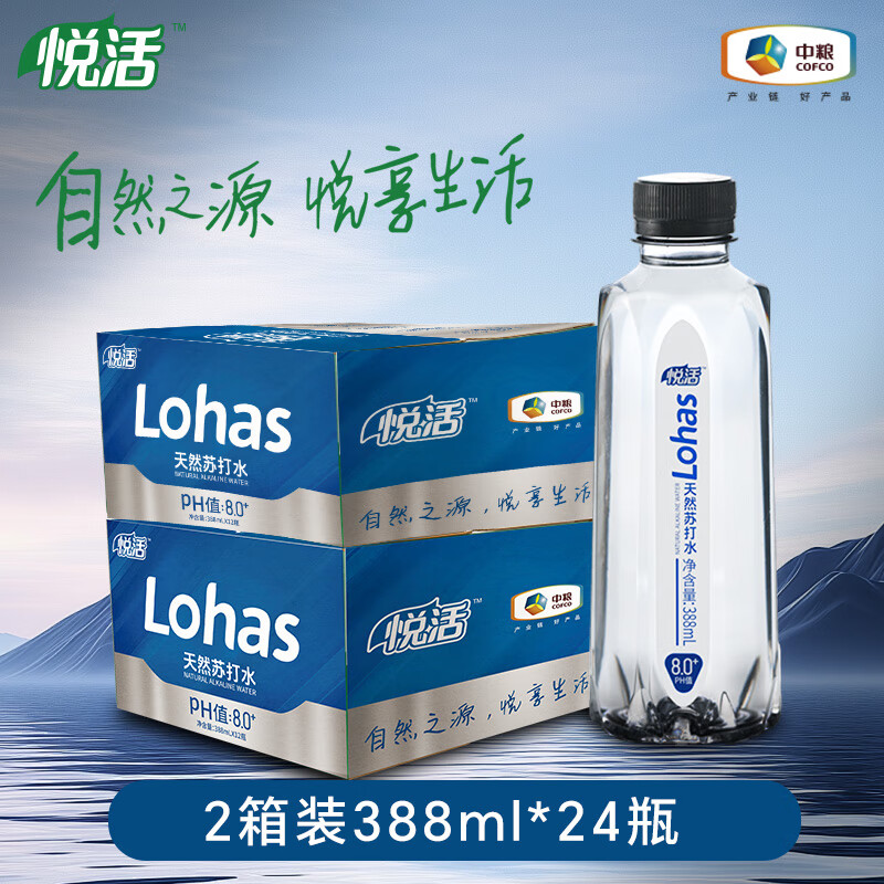 悦活弱碱性苏打水 388ml×12瓶*2箱 整箱装天然无糖苏打水运动补水