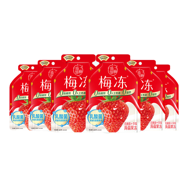 溜溜梅120g天然水果乳酸菌大果冻梅冻孕妇小孩休闲解馋零食 120g草莓乳酸菌梅冻*1袋