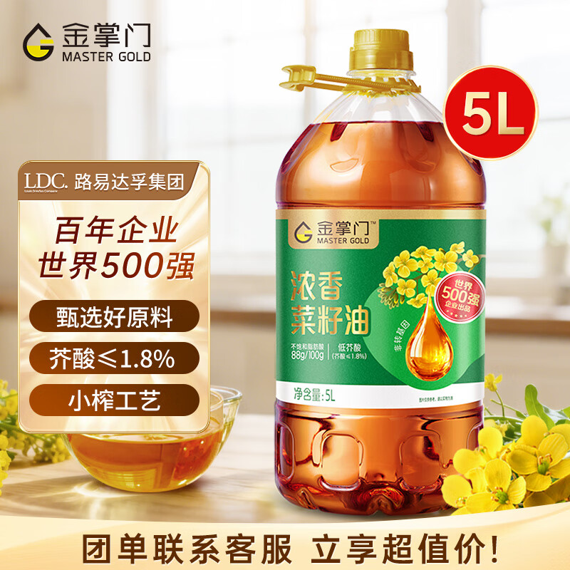 金掌门低芥酸浓香菜籽油 压榨非转基因精选家庭食用油5L