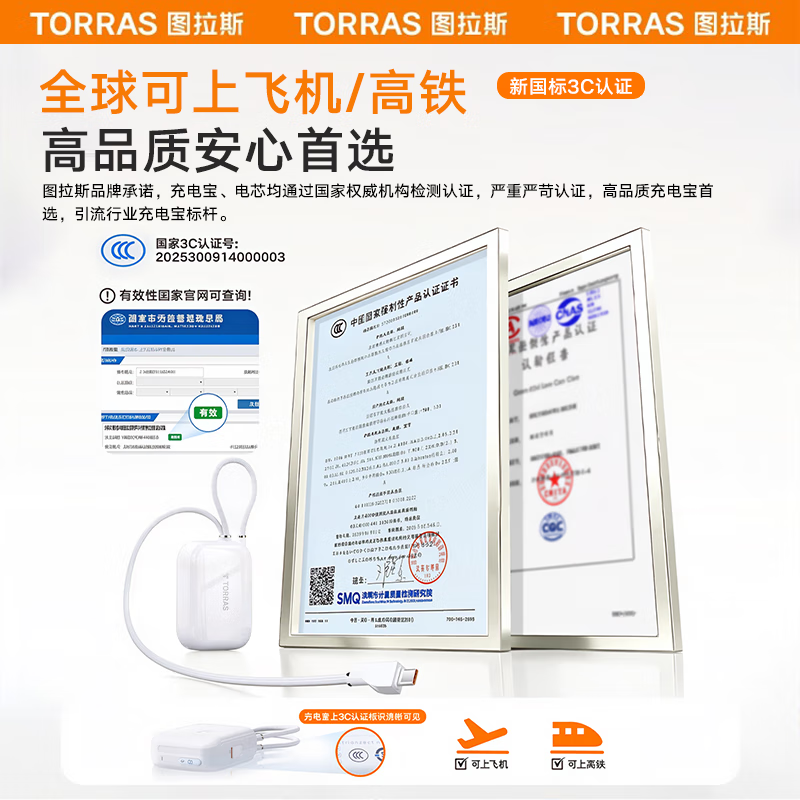 图拉斯充电宝【3C认证丨45W自带双线】20000毫安小方块可上飞机移动电源小巧便携适用苹果17promax华为16 【云朵白|2w毫安】C口+PD双线 新国标3C认证丨超Mini自带双线丨顶配续航王