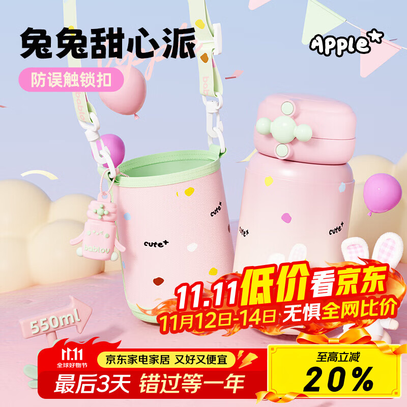 BABLOV花伴森保温杯女士高颜值大容量吸管杯便携学生户外水杯子礼物