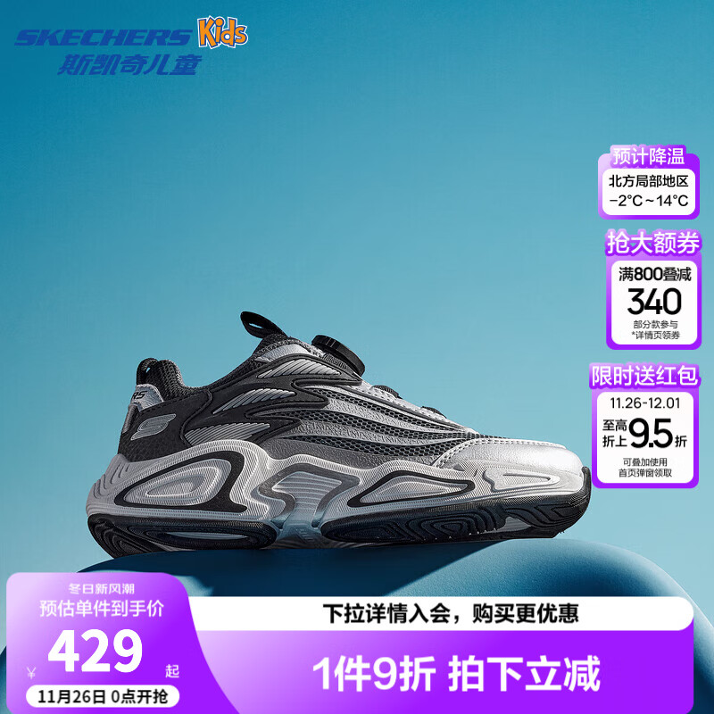 Skechers儿童流星体训鞋老爹鞋旋钮运动鞋春秋轻便透气303972L/405314L 男童/银色/黑色/SLBK 34