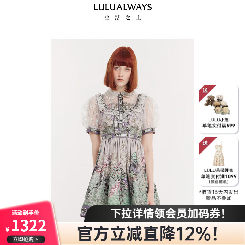 LULUALWAYS【商场同款】25夏季新款复古宫廷风娃娃领减龄连衣裙 紫色 S