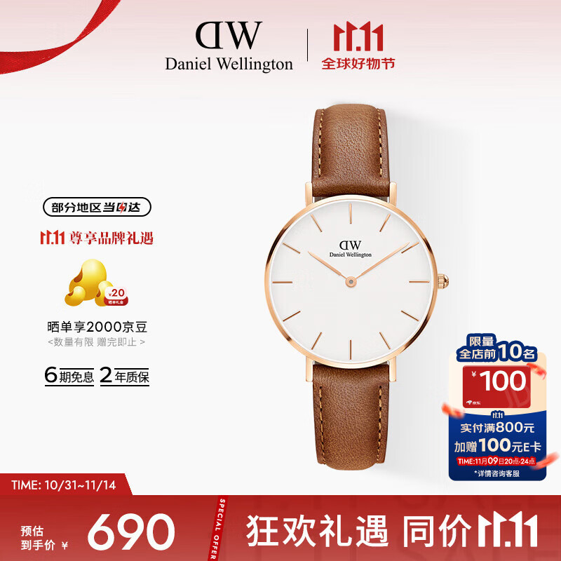 丹尼尔惠灵顿（DanielWellington）DW手表女简约皮带女士腕表时尚欧美表送女友节日礼物DW00100172