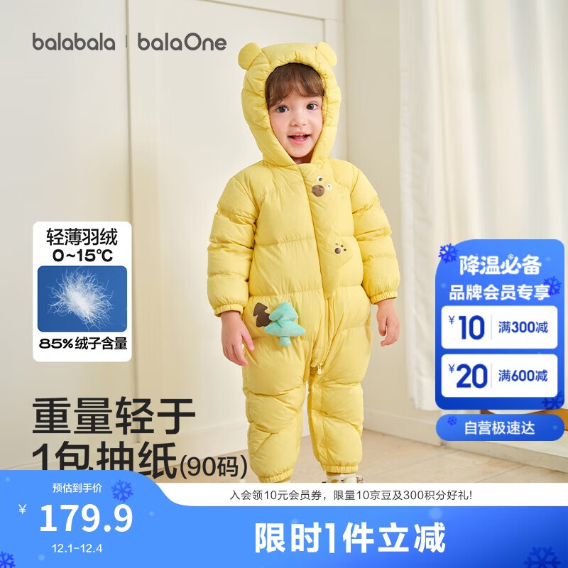 巴拉巴拉童装婴儿轻薄羽绒服连体衣冬装宝宝哈衣爬服萌趣2025209425120202