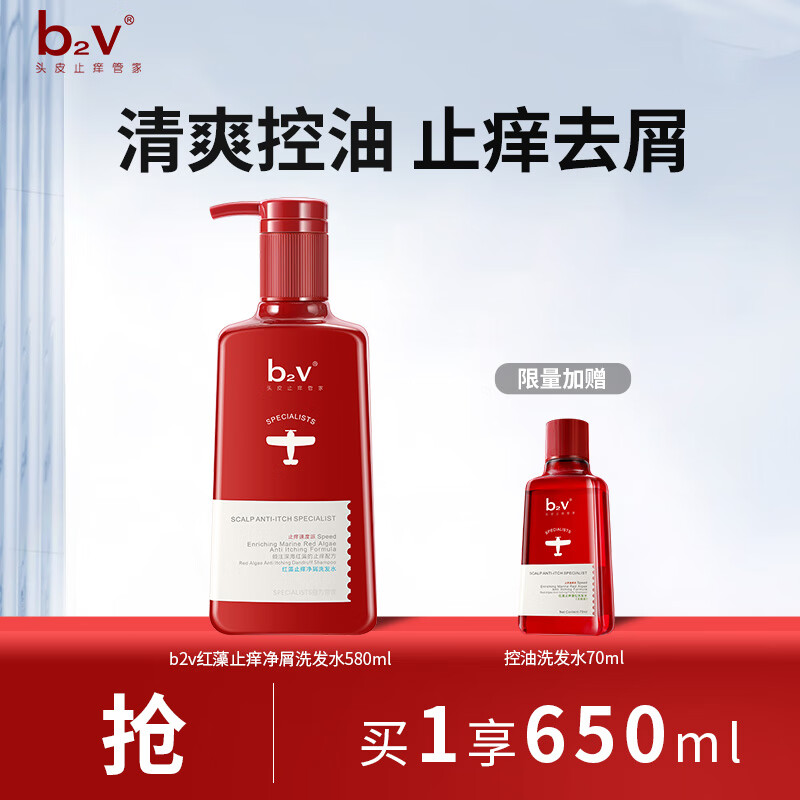 b2v红藻去屑止痒洗发水580ml