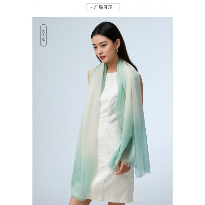 織錦樓絲巾禮盒送長(zhǎng)輩漸變2024秋冬新款長(zhǎng)條系脖圍巾披肩兩用 天青色