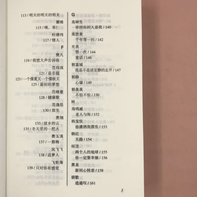 流行歌曲500首简谱歌曲歌词乐谱经典老歌大全音乐书籍