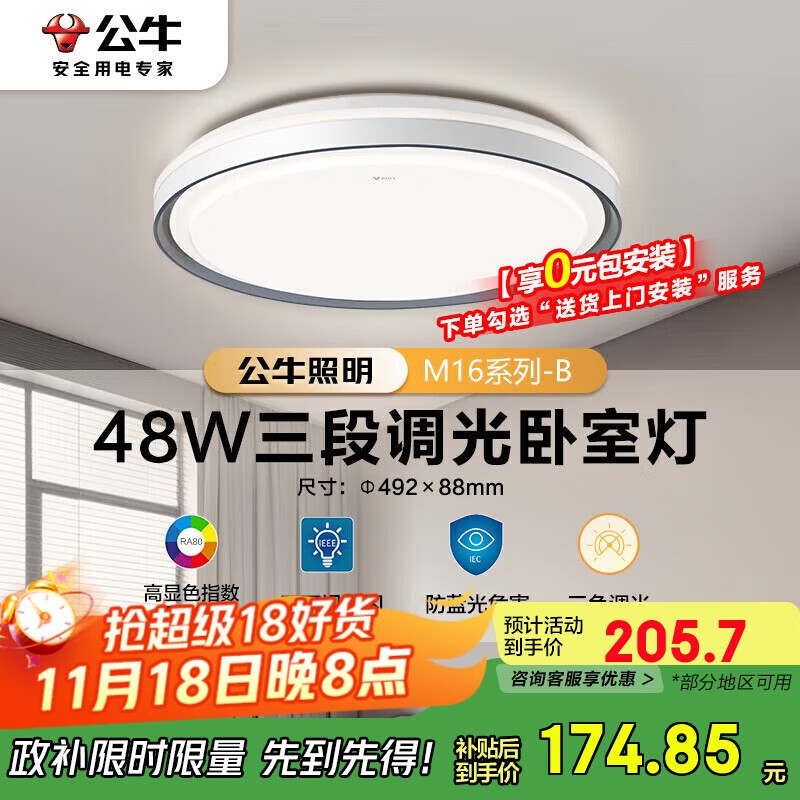 ��ţ��BULL��LED������MX-E048E-BS���ε������ҵ�(M16-B)48W �Ͱ�װ