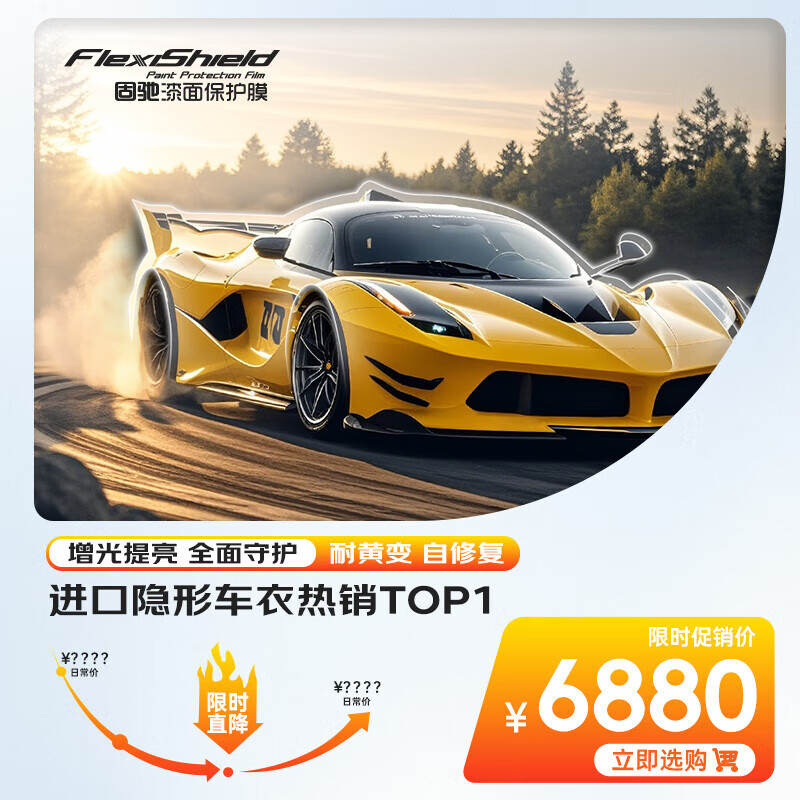 固驰哑光隐形车衣美国原装进口TPU全车漆面保护膜防刮蹭整车贴膜车衣膜汽车透明膜包施工7.5MIL