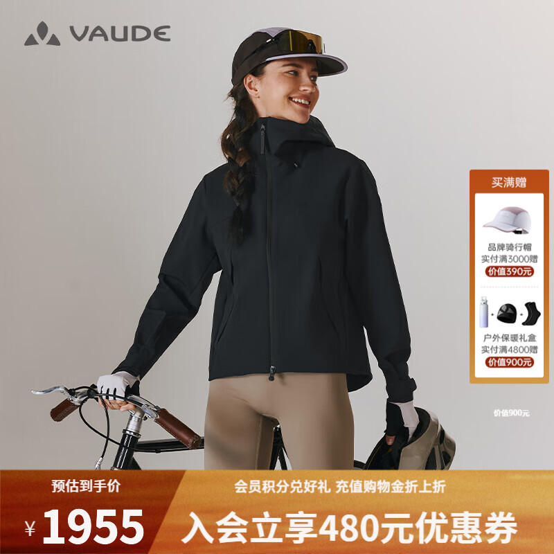 巍德（VAUDE）软壳衣秋冬防风防水户外防寒保暖徒步登山连帽外套男士 VAUDE黑-215女款 L