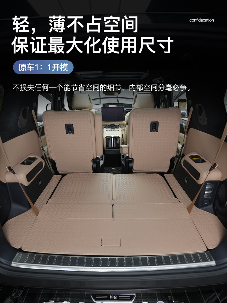 梭图适配【全新豹8】25-26款方程豹豹8后备箱垫6/7座后备箱垫全包围尾 方程豹8后备箱垫六座一整套7件野 方程豹豹8