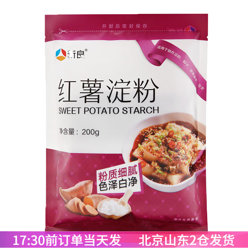 新良红薯淀粉200g 凉粉地瓜红苕番薯淀粉勾芡粉生粉细粉烘焙原料 红薯淀粉200g
